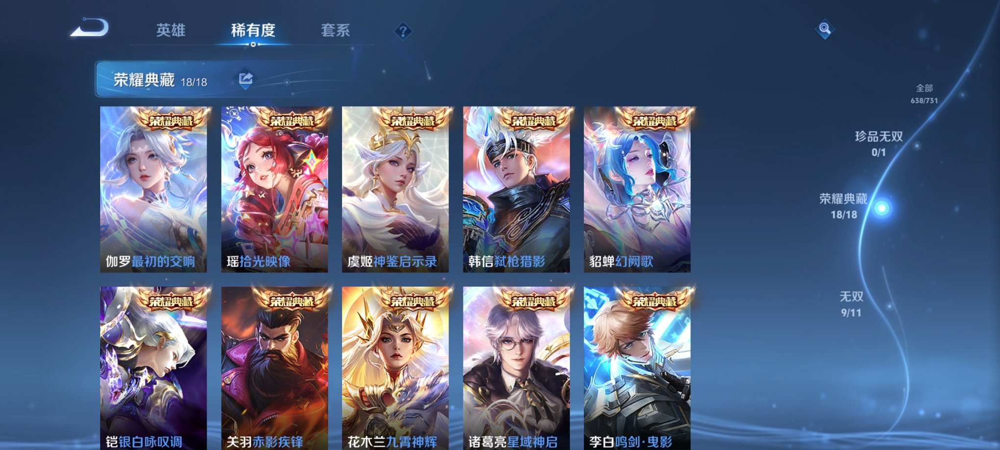 WZCMW3275406王者荣耀账号详情图19