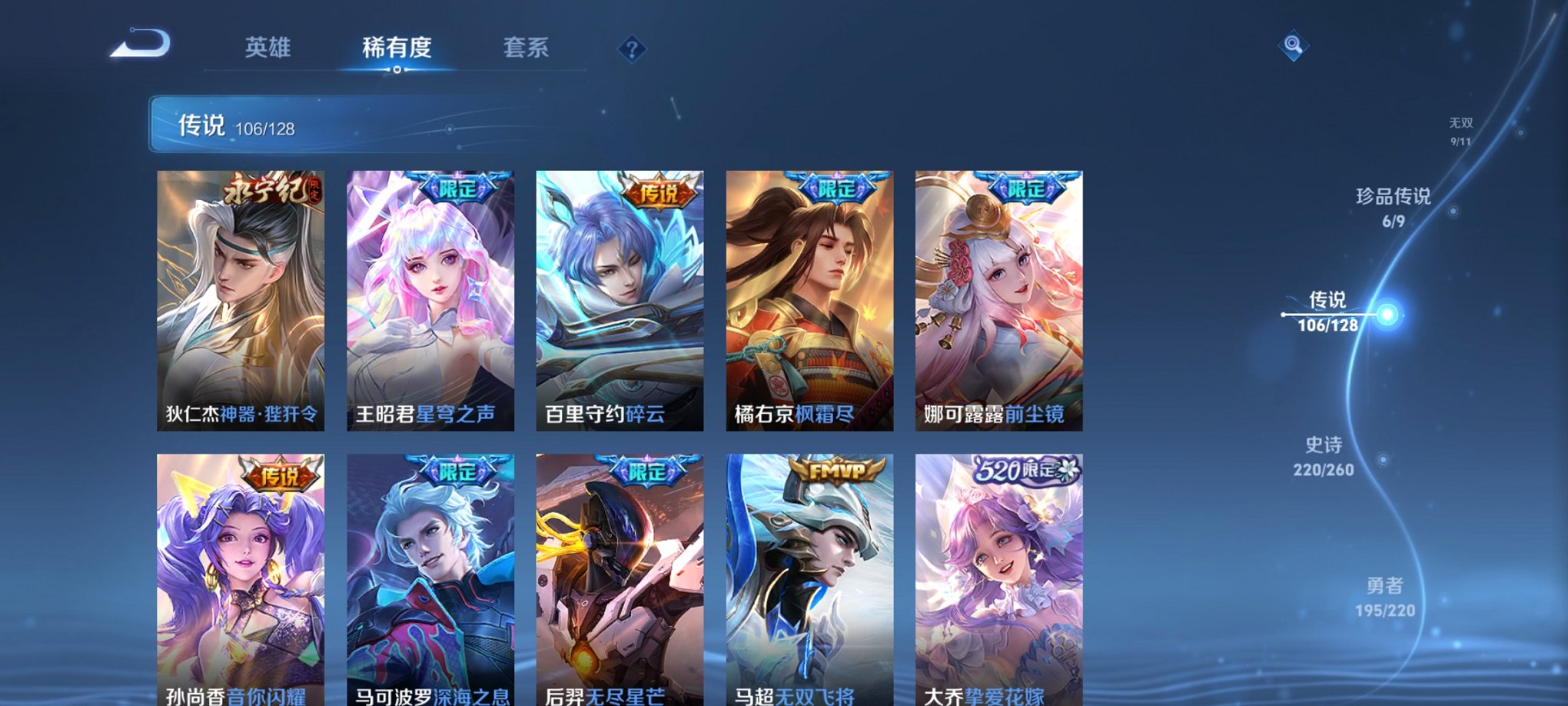 WZCMW3275406王者荣耀账号详情图20