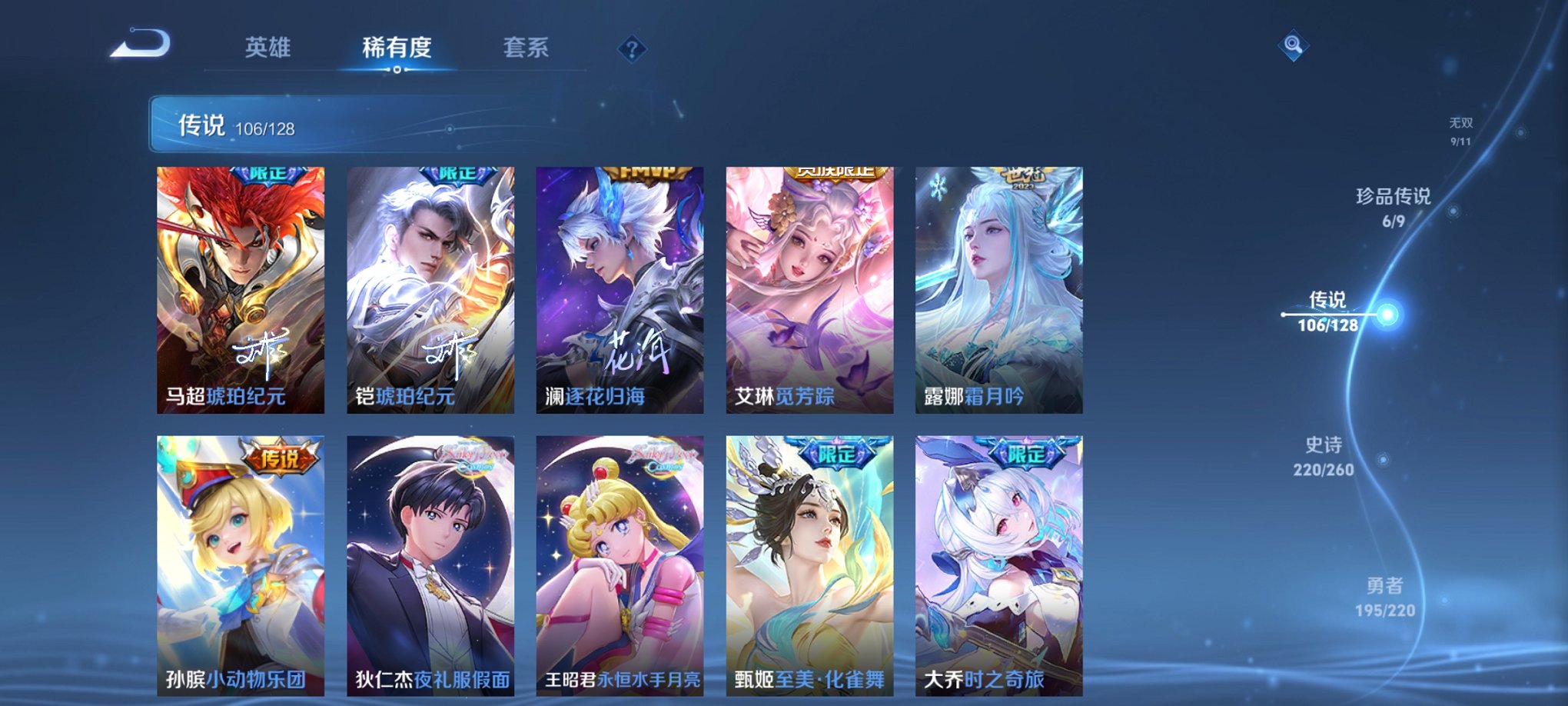 WZCMW3275406王者荣耀账号详情图21