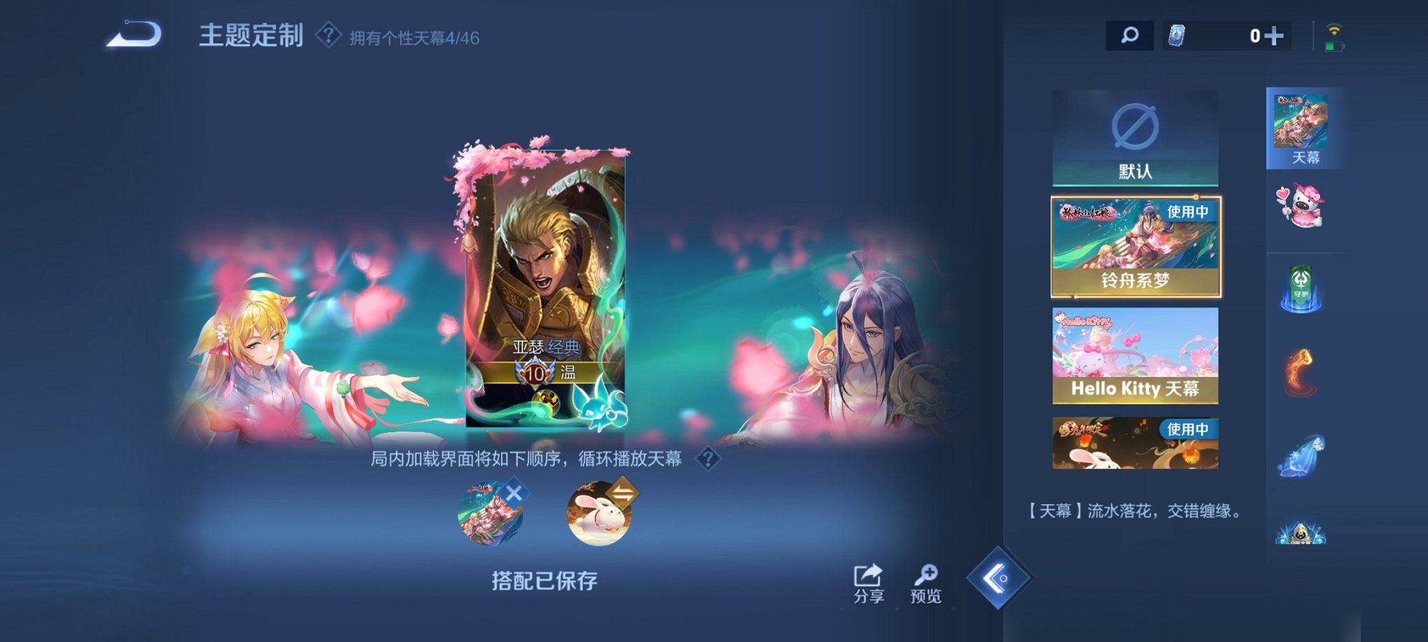 WZCMW3275406王者荣耀账号详情图22