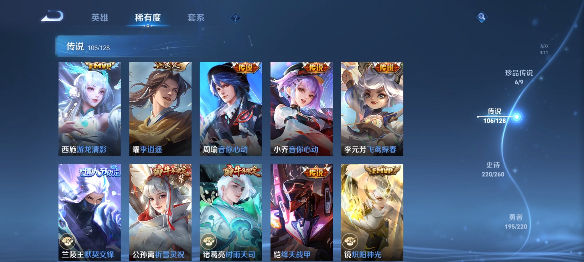 WZCMW3275406王者荣耀账号详情图23