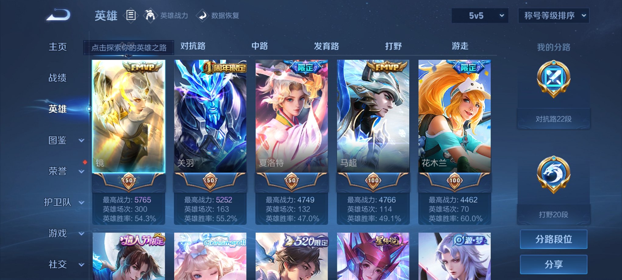 WZCMW3275406王者荣耀账号详情图25