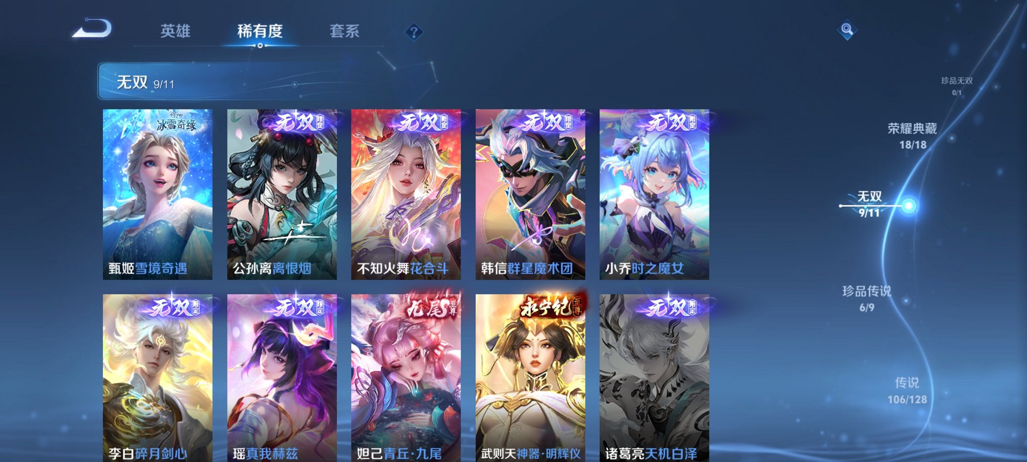 WZCMW3275406王者荣耀账号详情图26