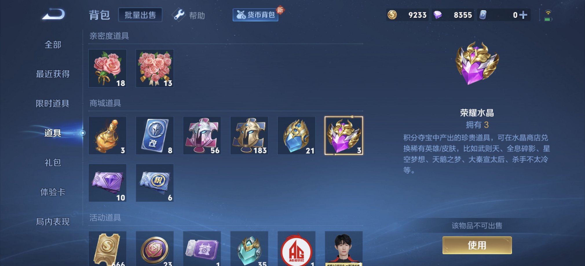 WZCMW3275406王者荣耀账号详情图28