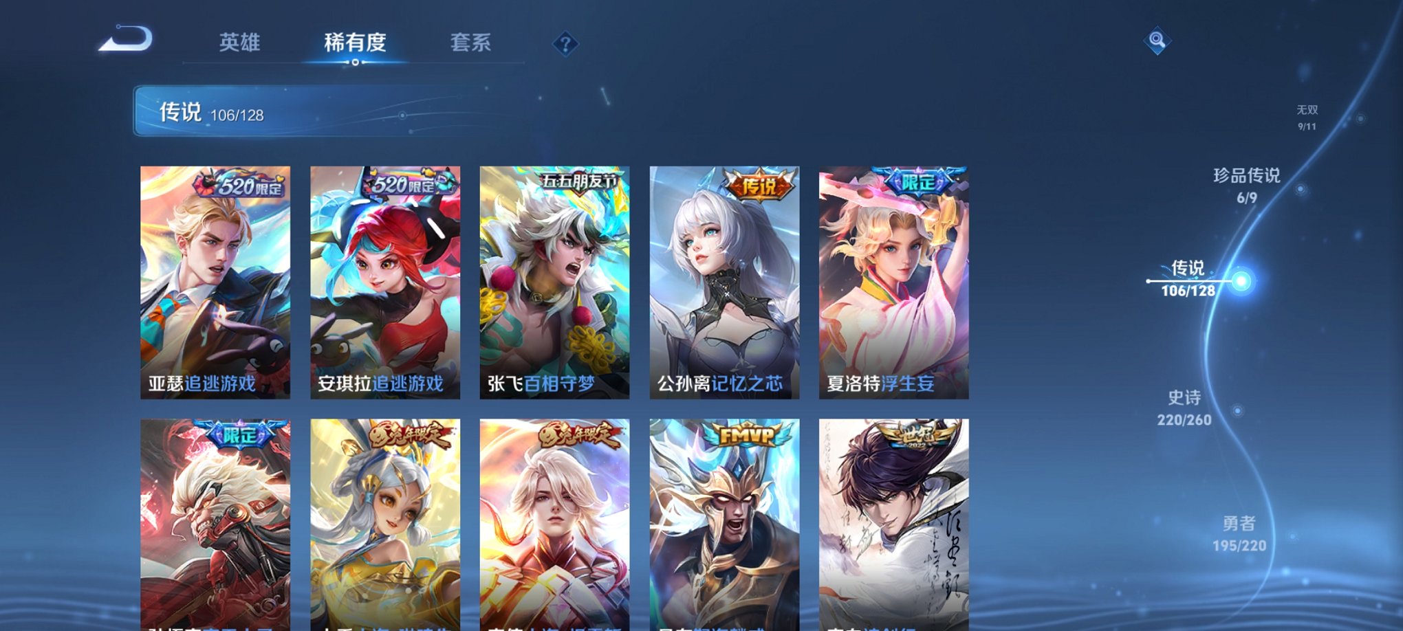 WZCMW3275406王者荣耀账号详情图29