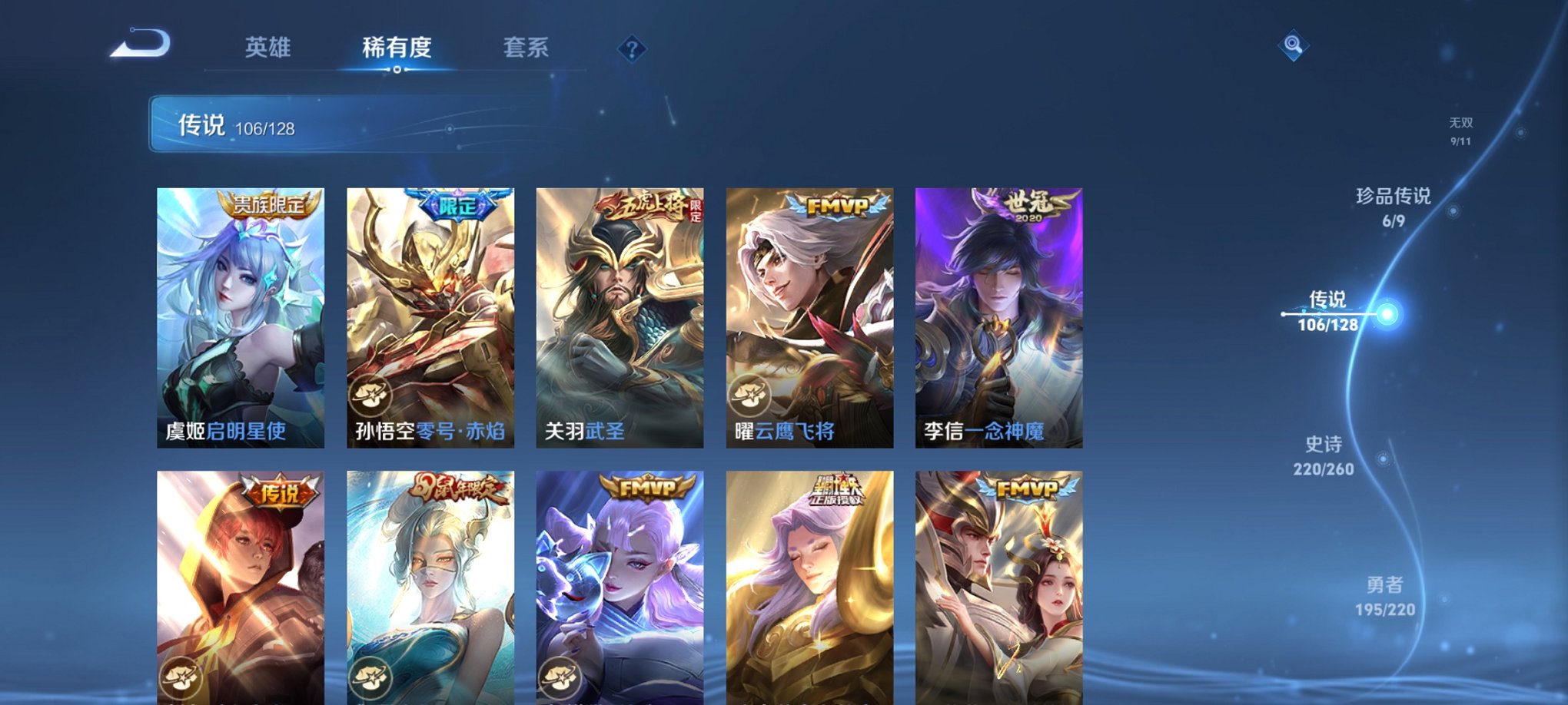 WZCMW3275406王者荣耀账号详情图30