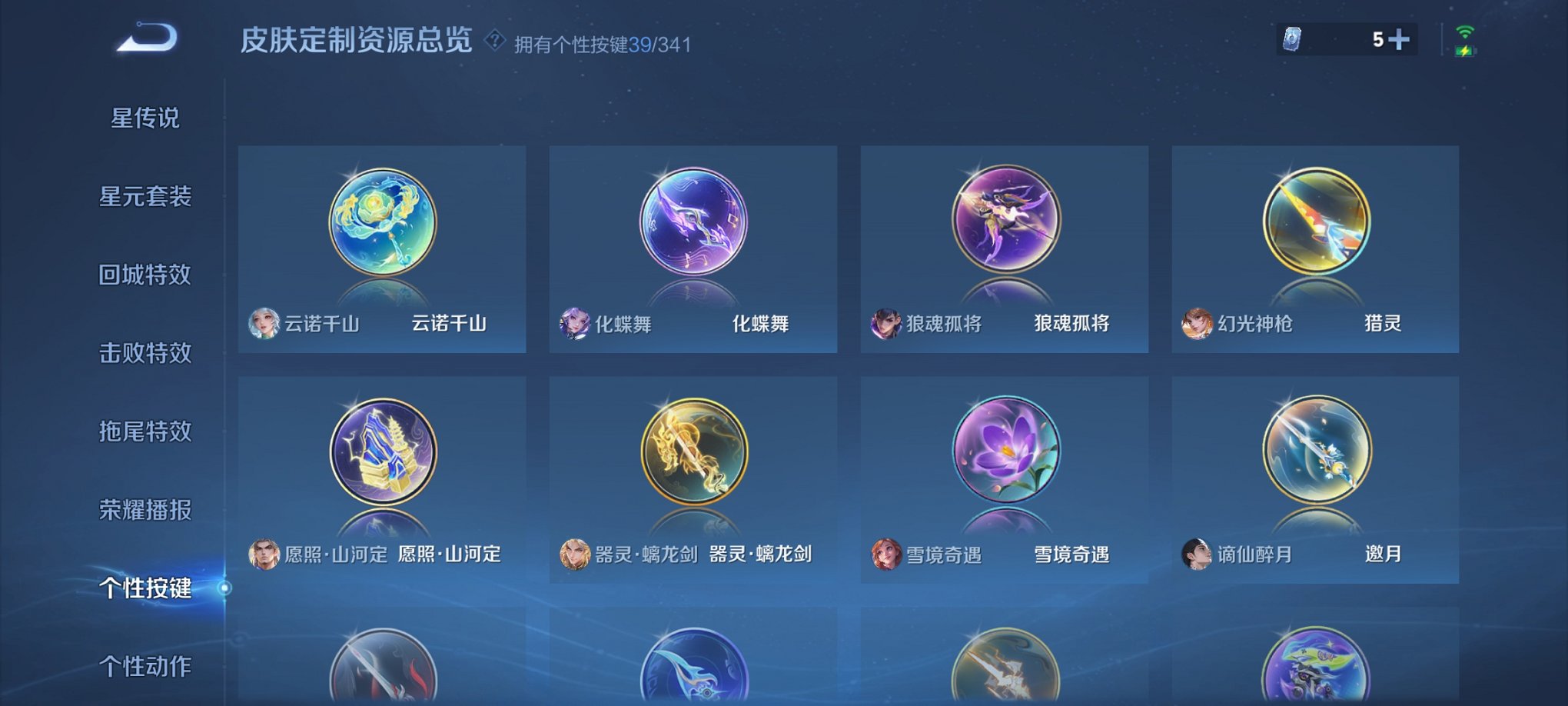 WZCMW3279312王者荣耀账号详情图2 WZCMW3279312王者荣耀账号详情图2