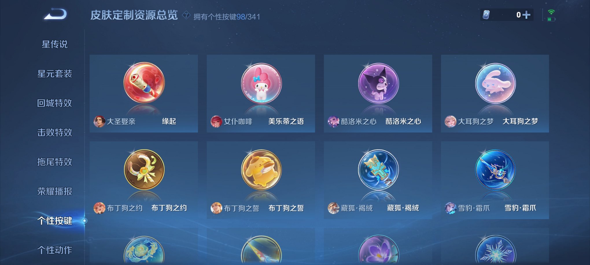 WZCMW3275406王者荣耀账号详情图31