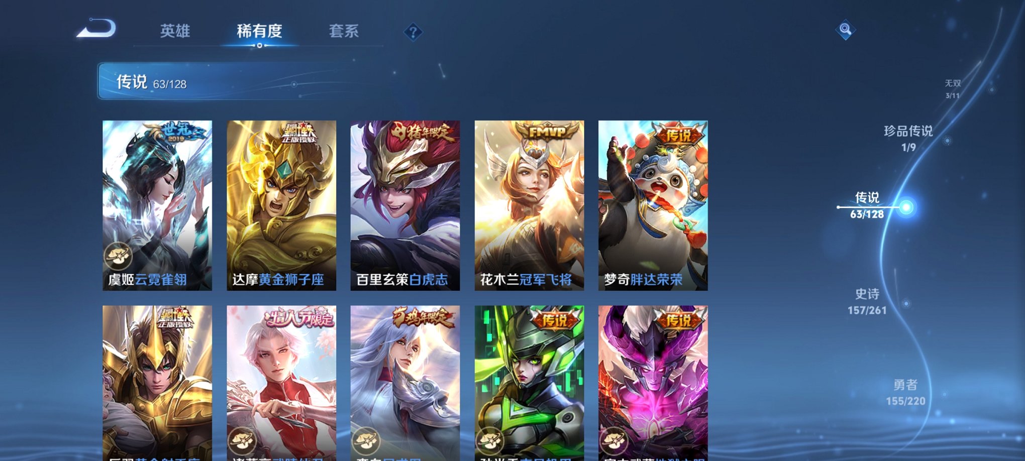 WZCMW3279312王者荣耀账号详情图3 WZCMW3279312王者荣耀账号详情图3