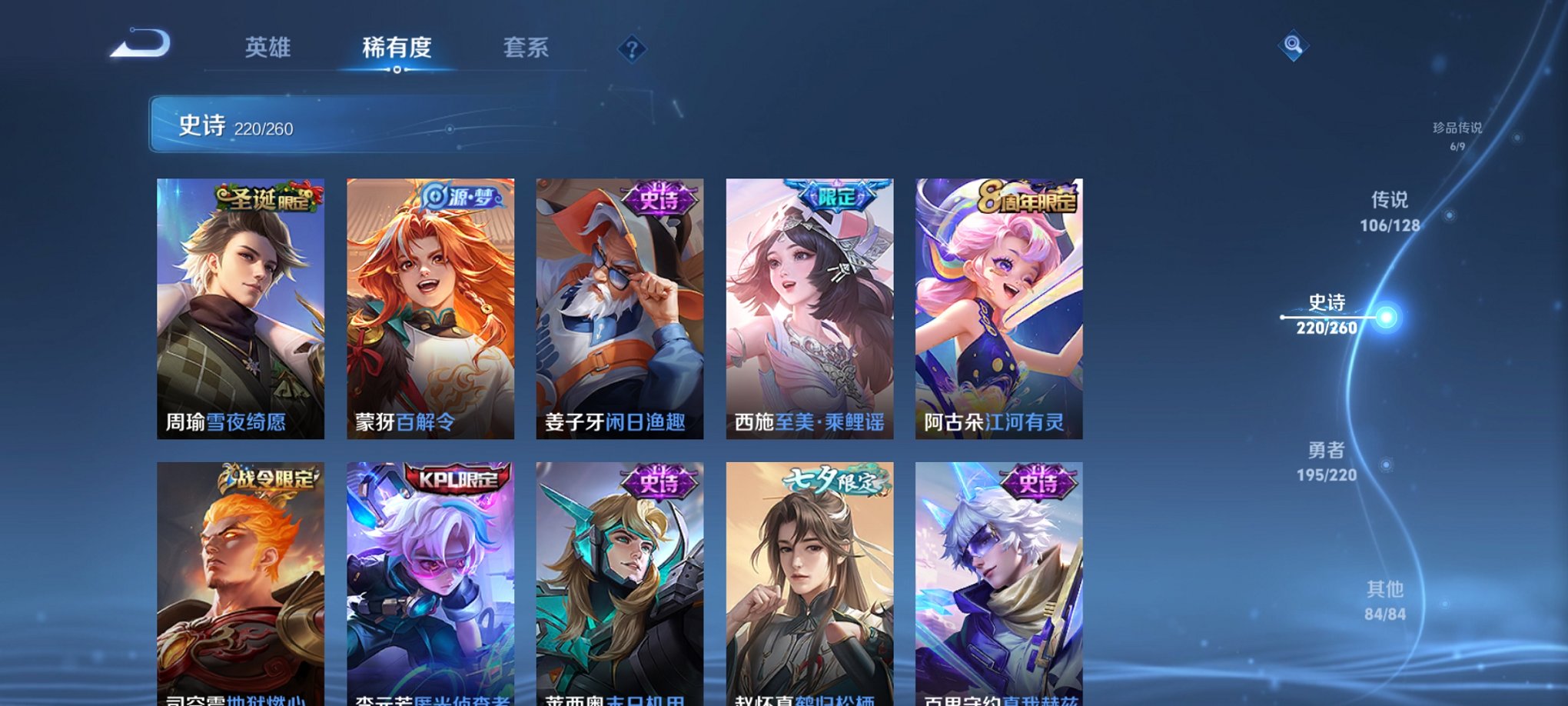 WZCMW3275406王者荣耀账号详情图32