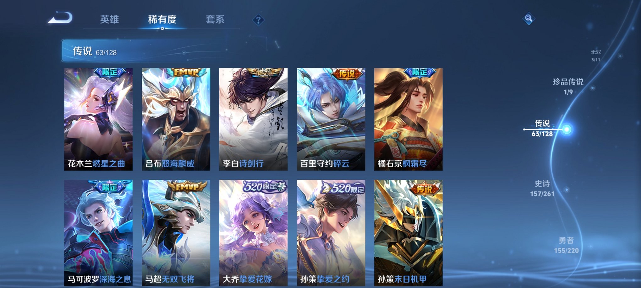 WZCMW3279312王者荣耀账号详情图5 WZCMW3279312王者荣耀账号详情图5