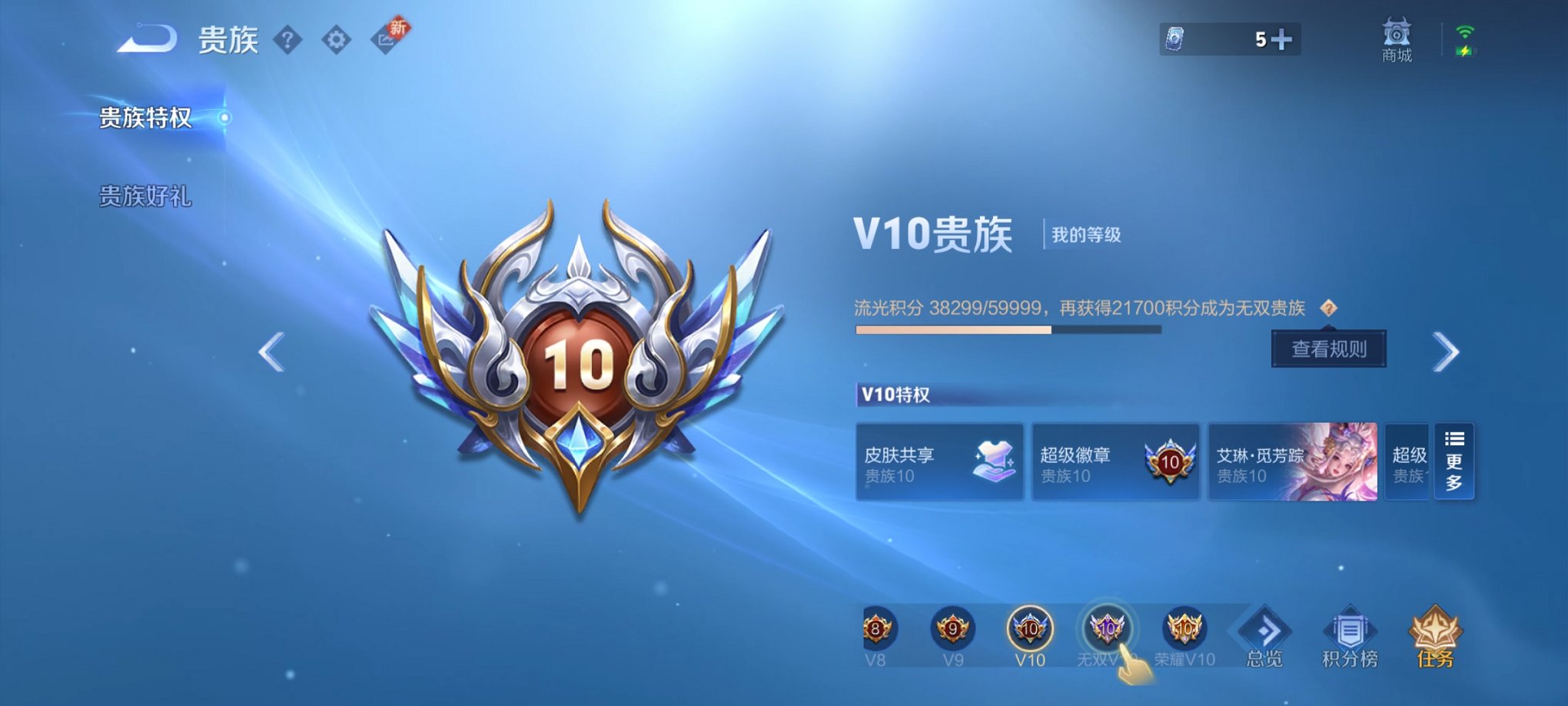 WZCMW3279312王者荣耀账号详情图9 WZCMW3279312王者荣耀账号详情图9