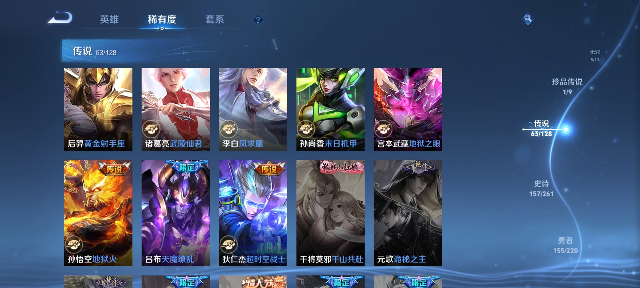 WZCMW3279312王者荣耀账号详情图11 WZCMW3279312王者荣耀账号详情图11