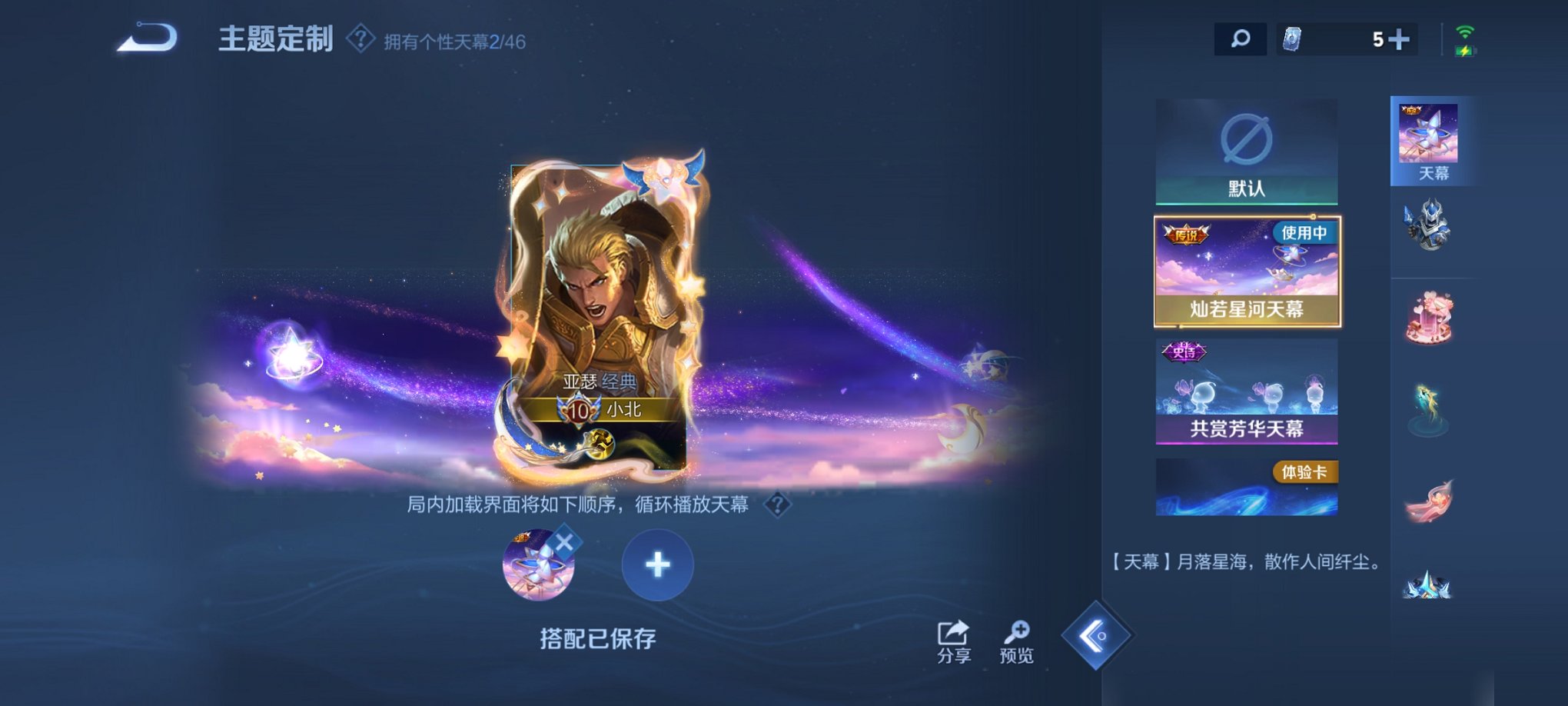 WZCMW3279312王者荣耀账号详情图13 WZCMW3279312王者荣耀账号详情图13
