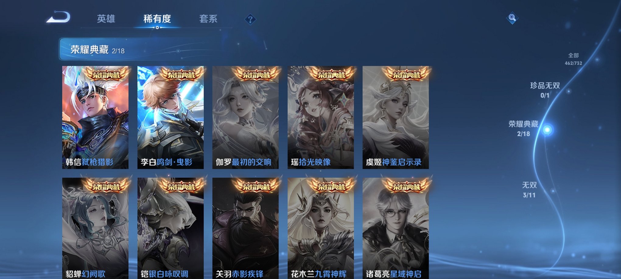 WZCMW3279312王者荣耀账号详情图14 WZCMW3279312王者荣耀账号详情图14
