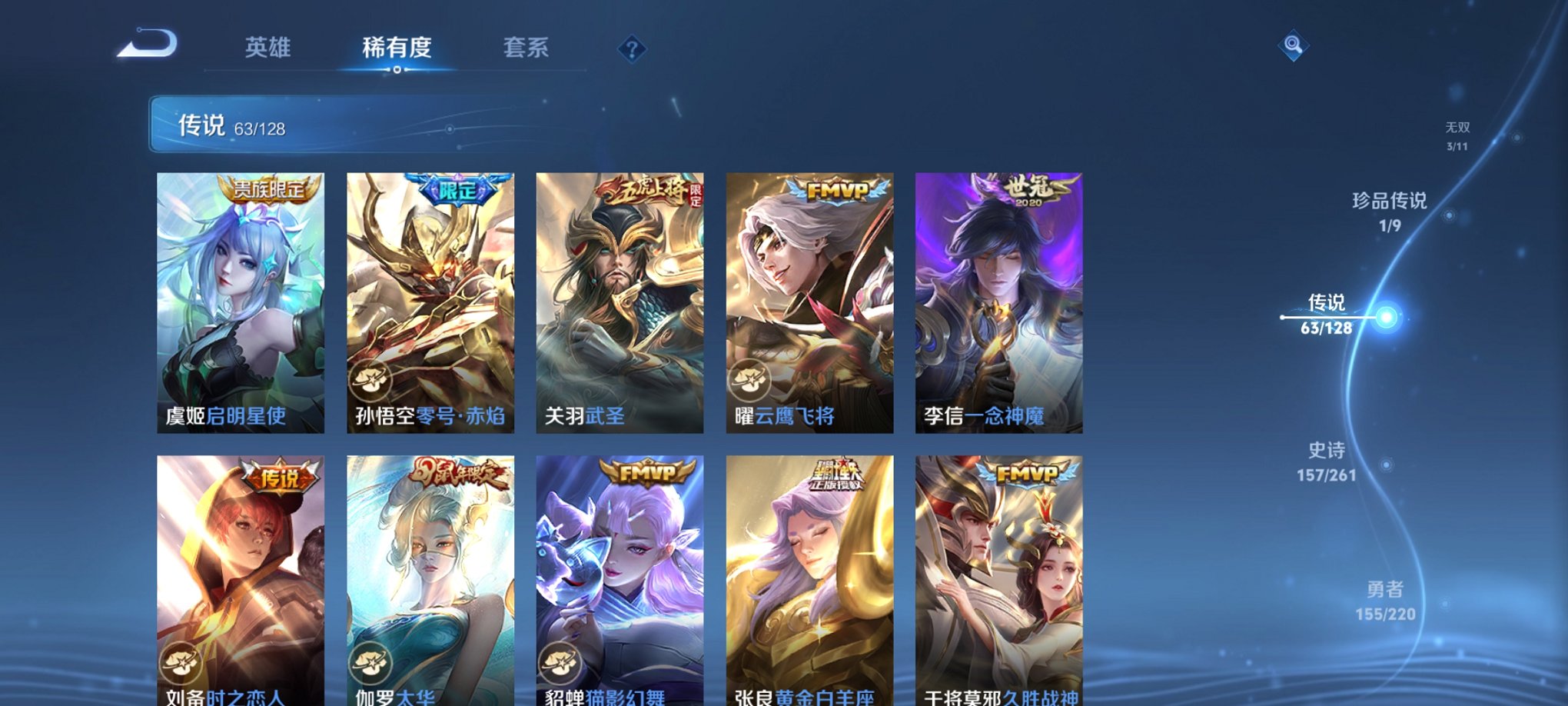 WZCMW3279312王者荣耀账号详情图16 WZCMW3279312王者荣耀账号详情图16
