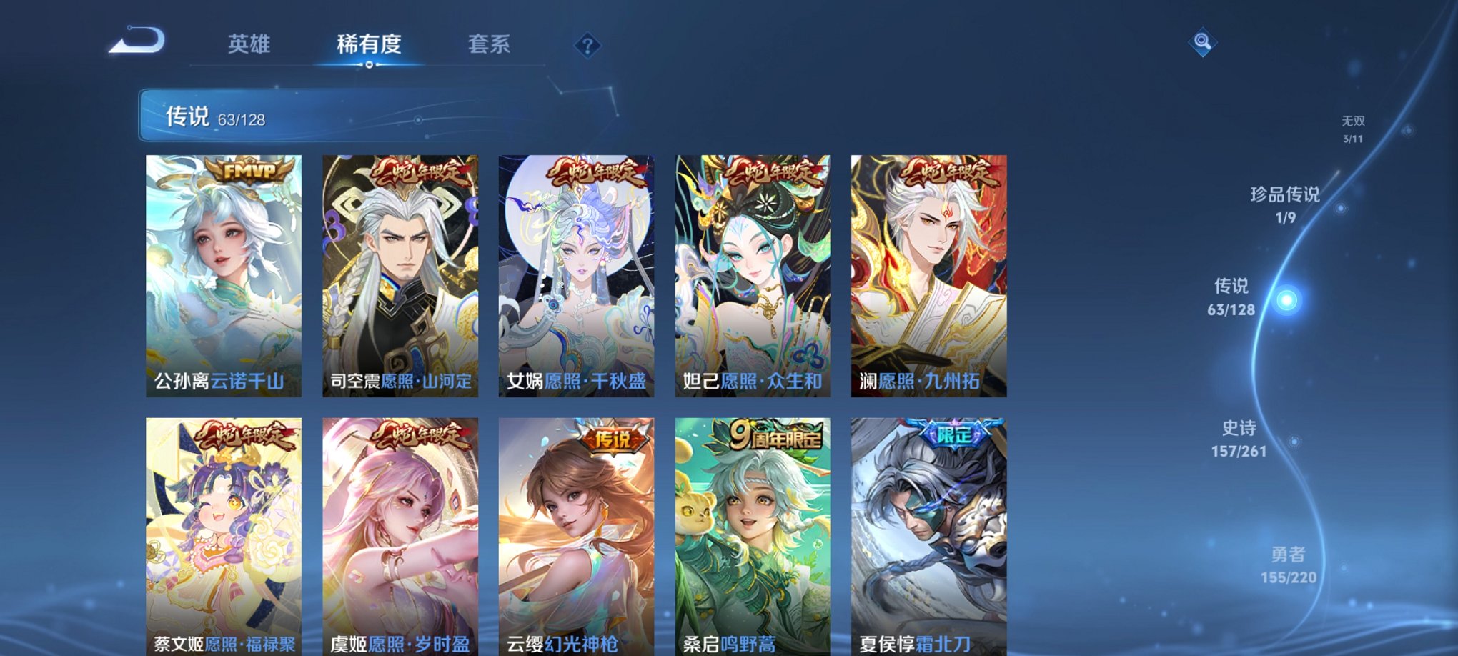 WZCMW3279312王者荣耀账号详情图21 WZCMW3279312王者荣耀账号详情图21