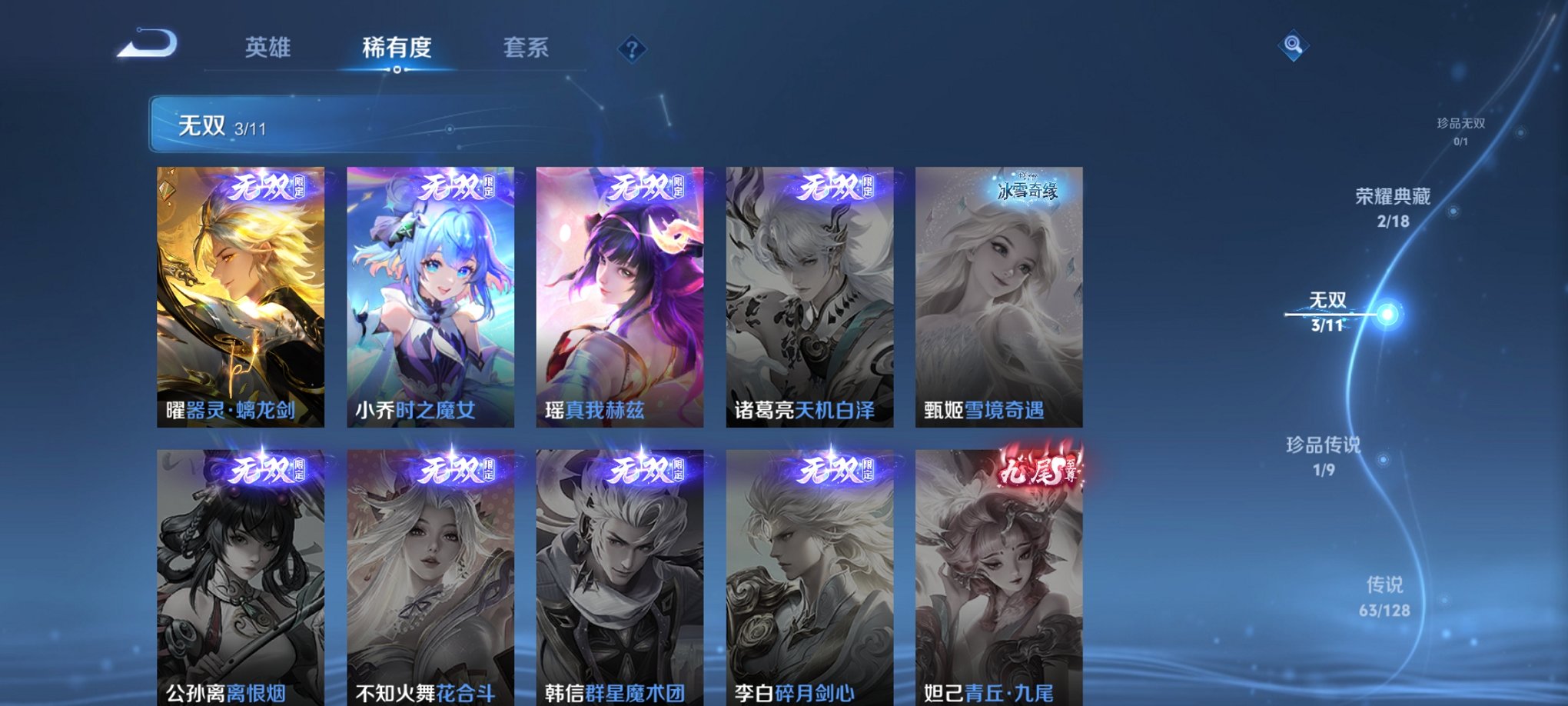 WZCMW3279312王者荣耀账号详情图22 WZCMW3279312王者荣耀账号详情图22