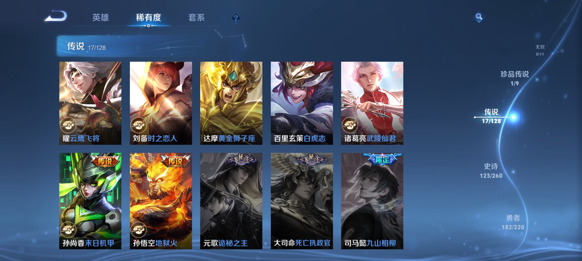 WZCMW3275422王者荣耀账号详情图2