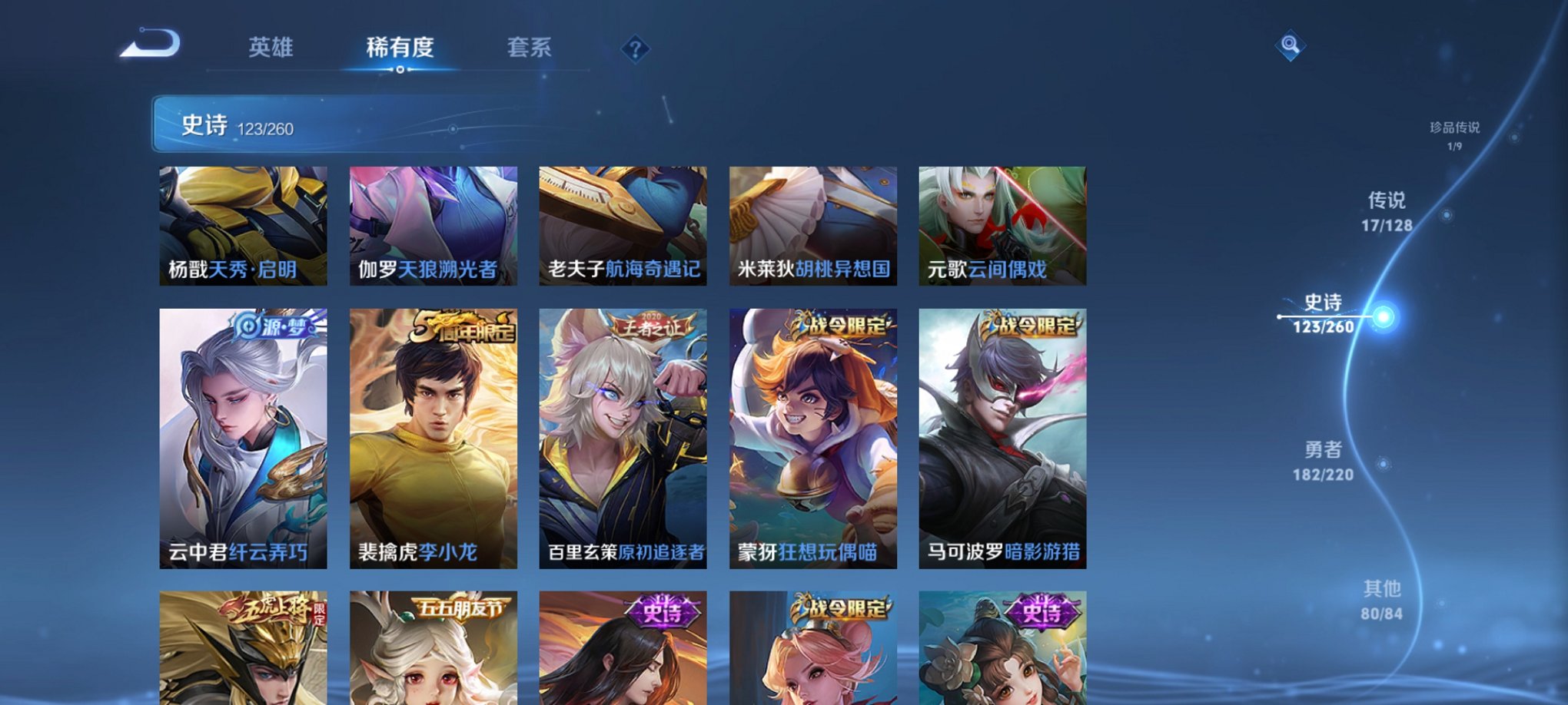 WZCMW3275422王者荣耀账号详情图3