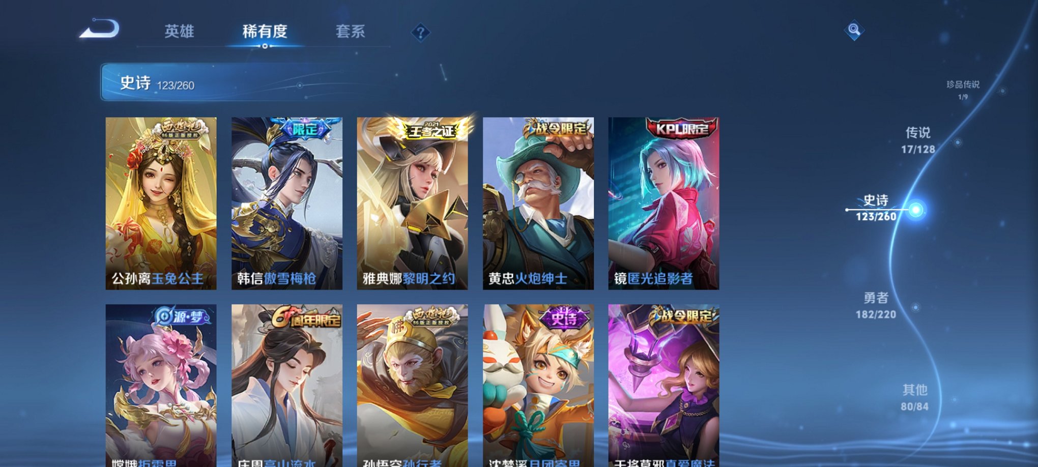 WZCMW3275422王者荣耀账号详情图5