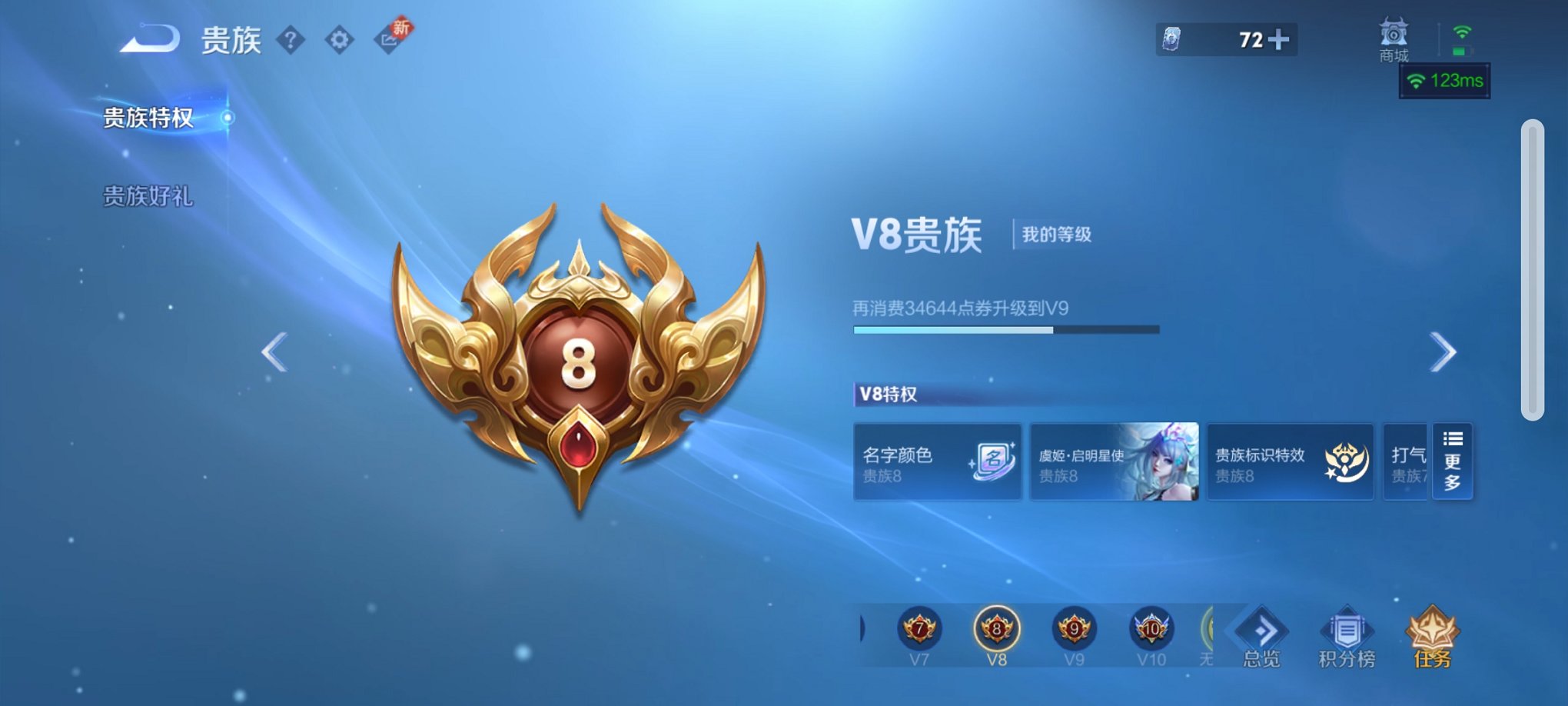 WZCMW3275422王者荣耀账号详情图7