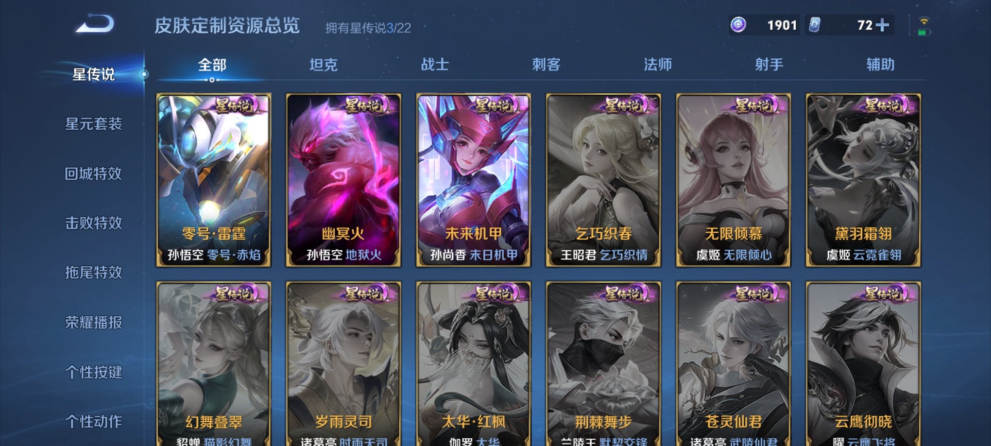 WZCMW3275422王者荣耀账号详情图8