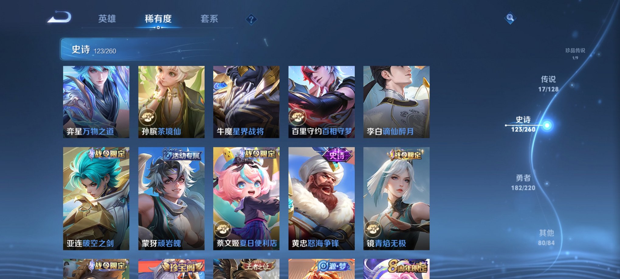 WZCMW3275422王者荣耀账号详情图10