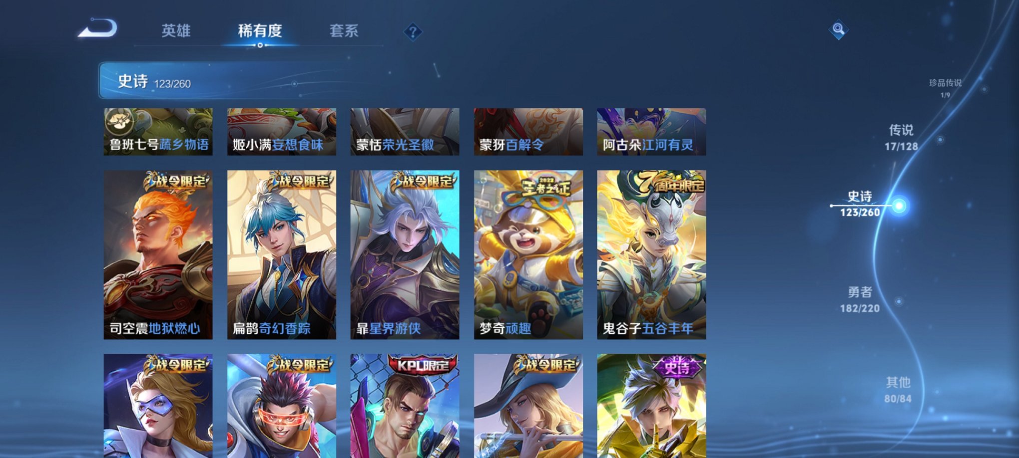 WZCMW3275422王者荣耀账号详情图12