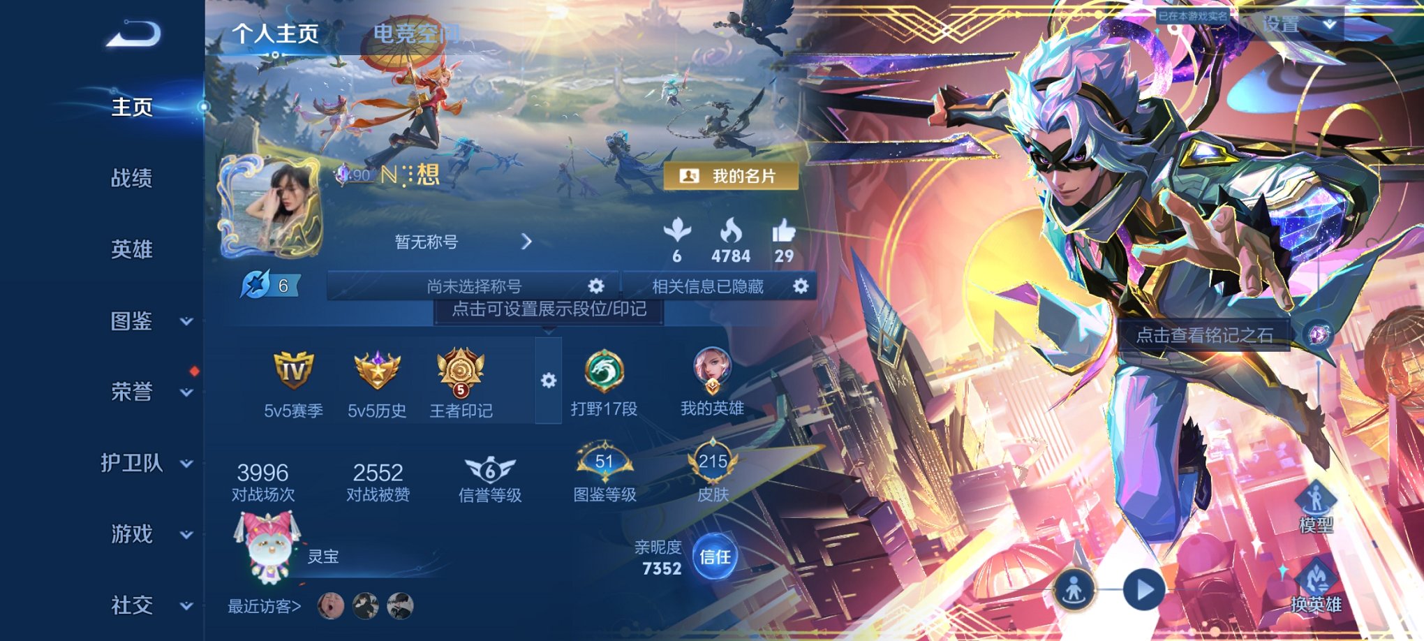 王者荣耀账号安卓QQ124英雄-215皮肤-【2无双14传说1天幕 秒换绑不用等】安卓QQ-124英雄-215皮肤【无双