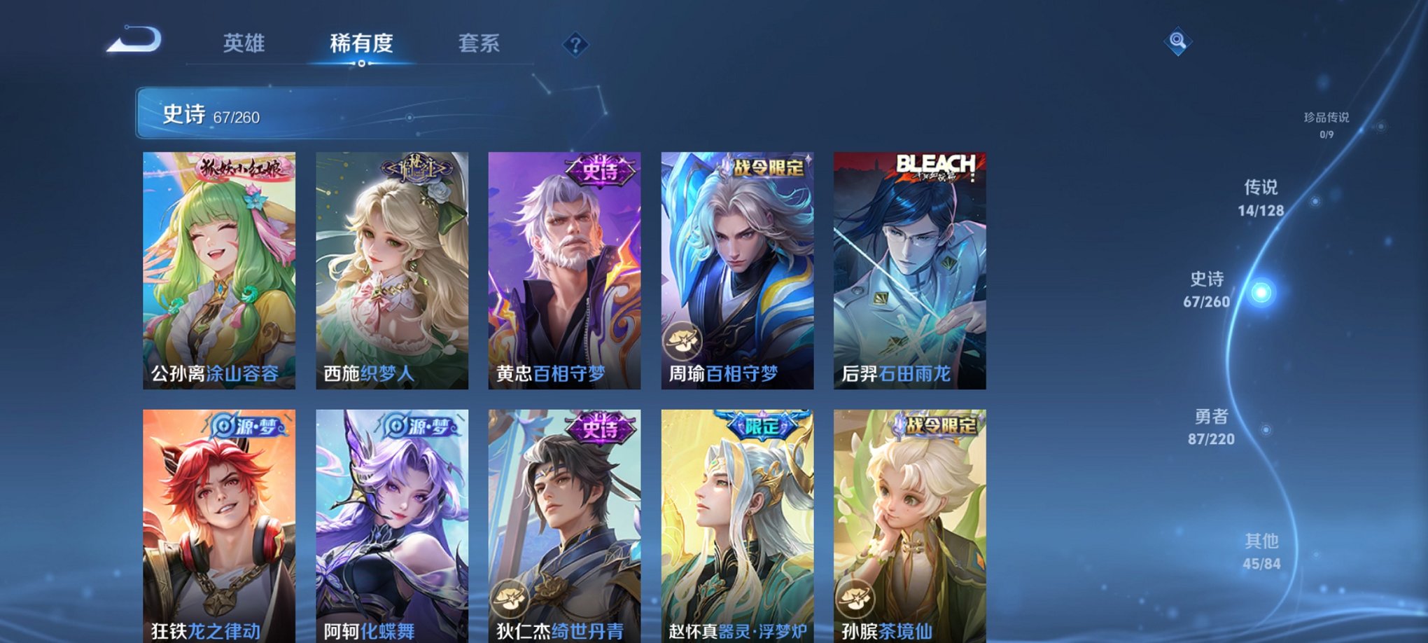 WZCMW3275401王者荣耀账号详情图2