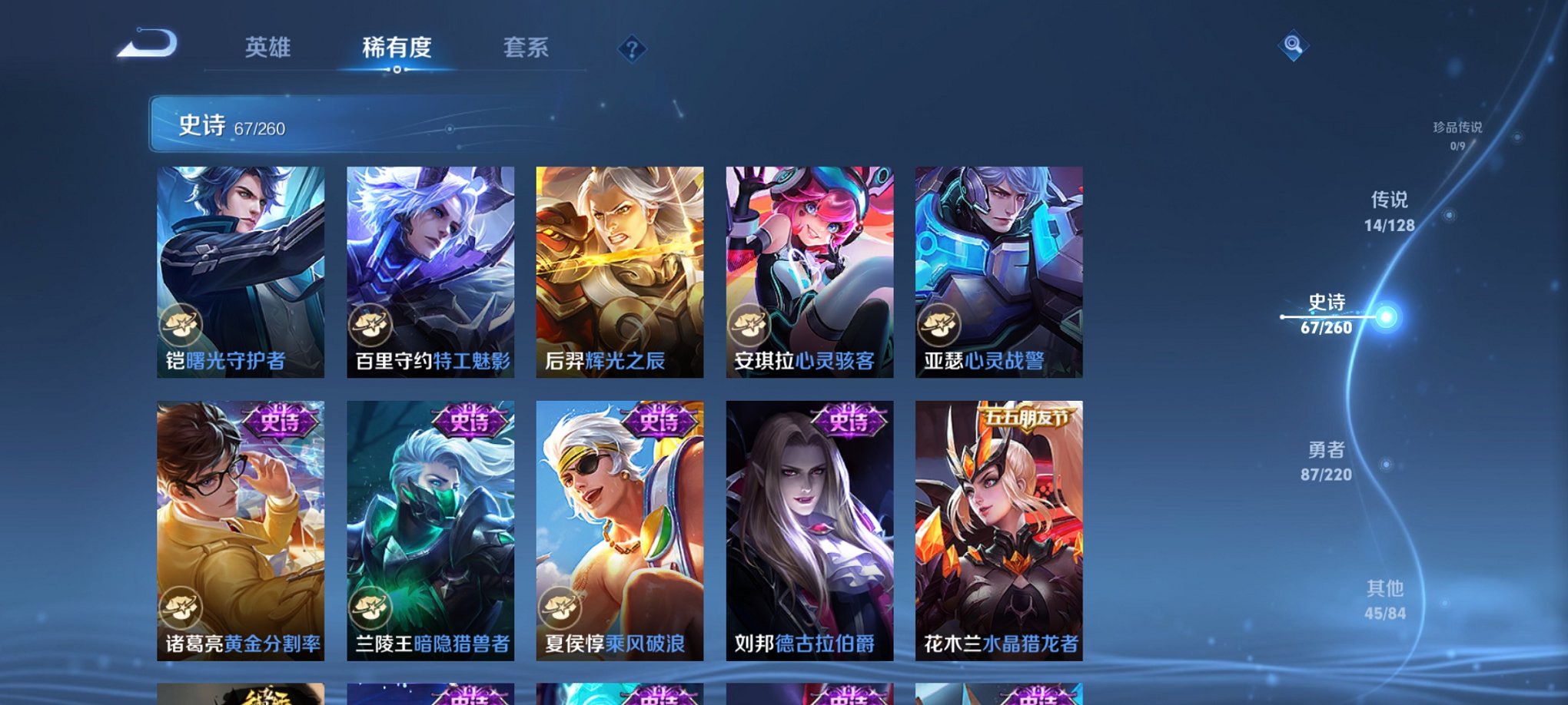 WZCMW3275401王者荣耀账号详情图4