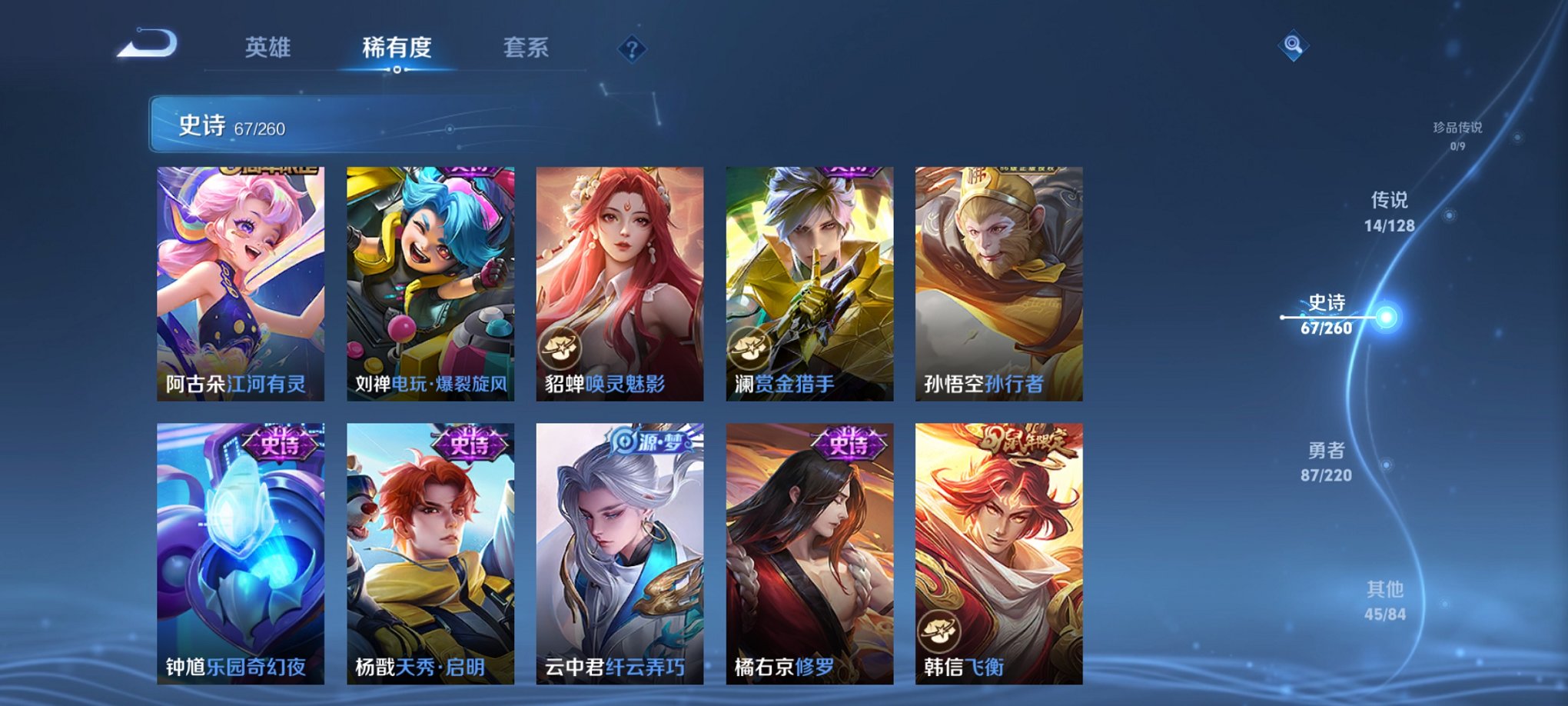 WZCMW3275401王者荣耀账号详情图6
