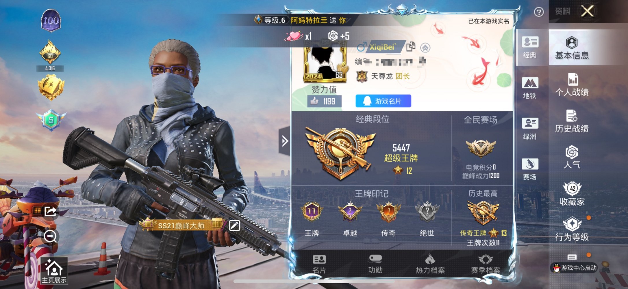 HPCMW3331383和平精英账号详情图2