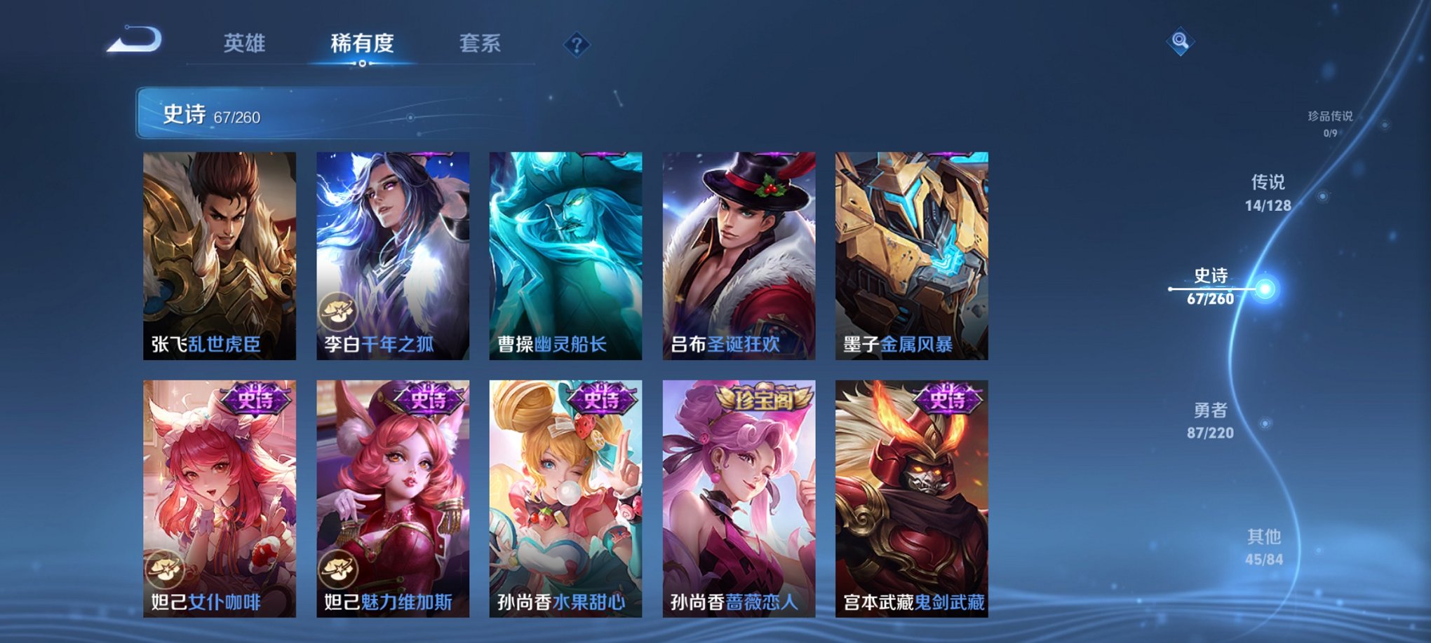 WZCMW3275401王者荣耀账号详情图8