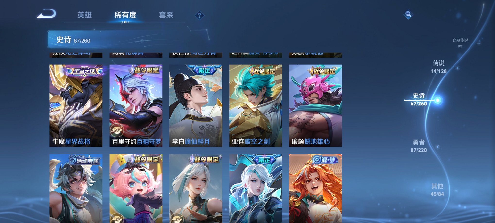 WZCMW3275401王者荣耀账号详情图9