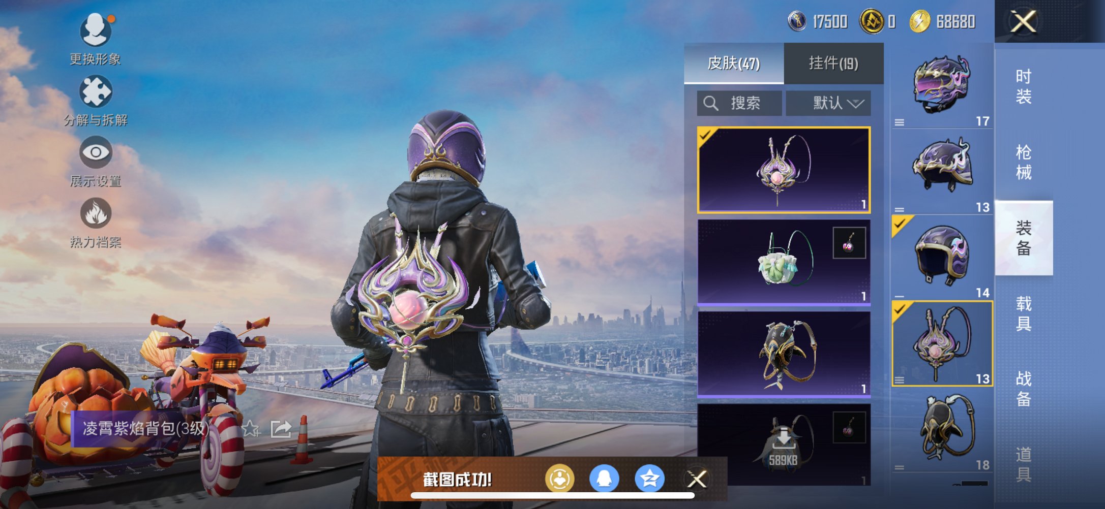 HPCMW3331383和平精英账号详情图5
