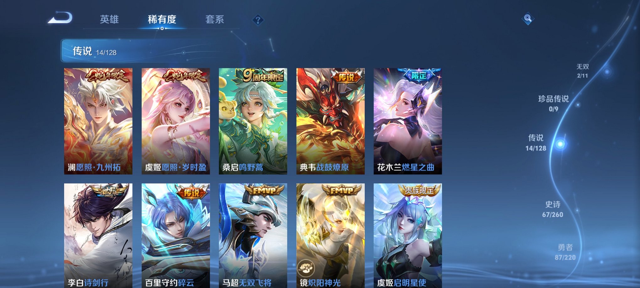 WZCMW3275401王者荣耀账号详情图11