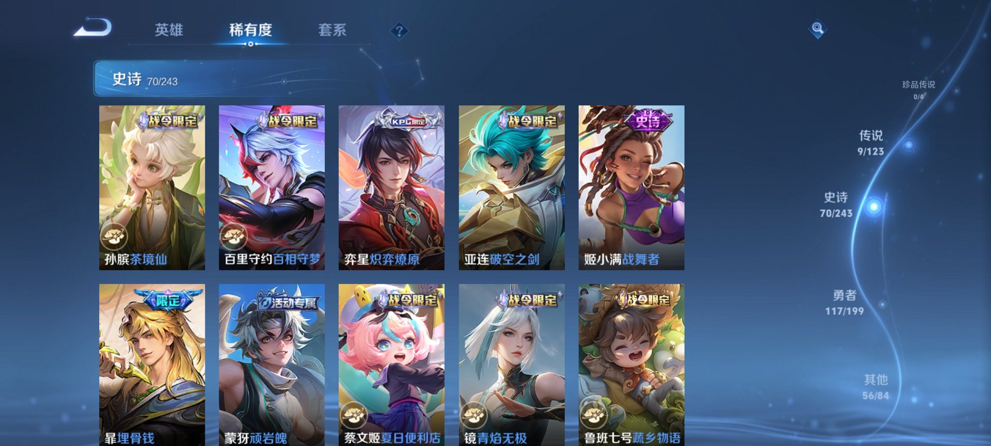 WZCMW3275399王者荣耀账号详情图3 WZCMW3275399王者荣耀账号详情图3