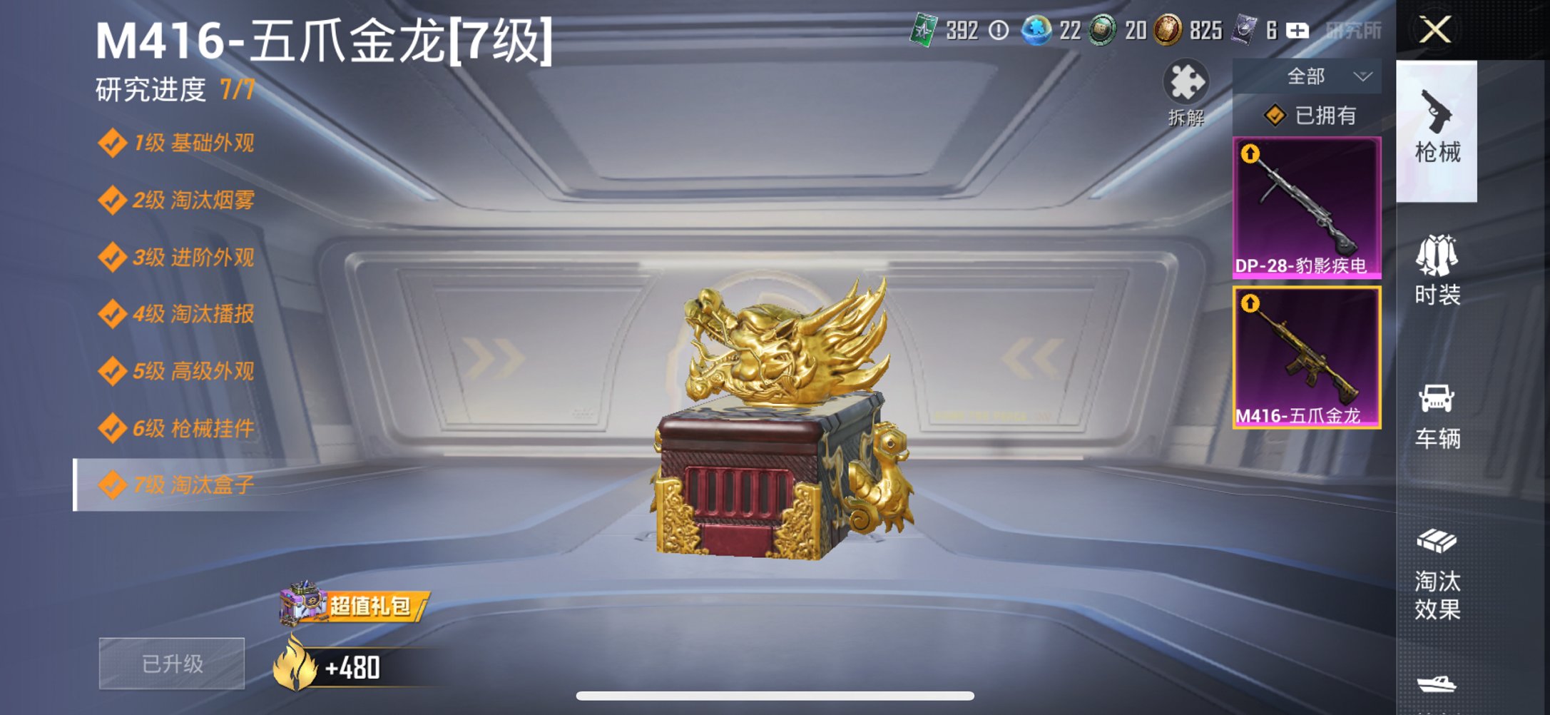 HPCMW3331383和平精英账号详情图6