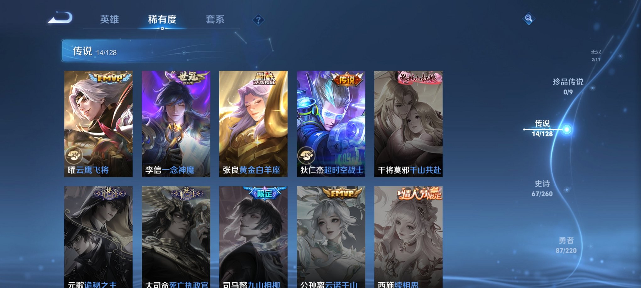 WZCMW3275401王者荣耀账号详情图12