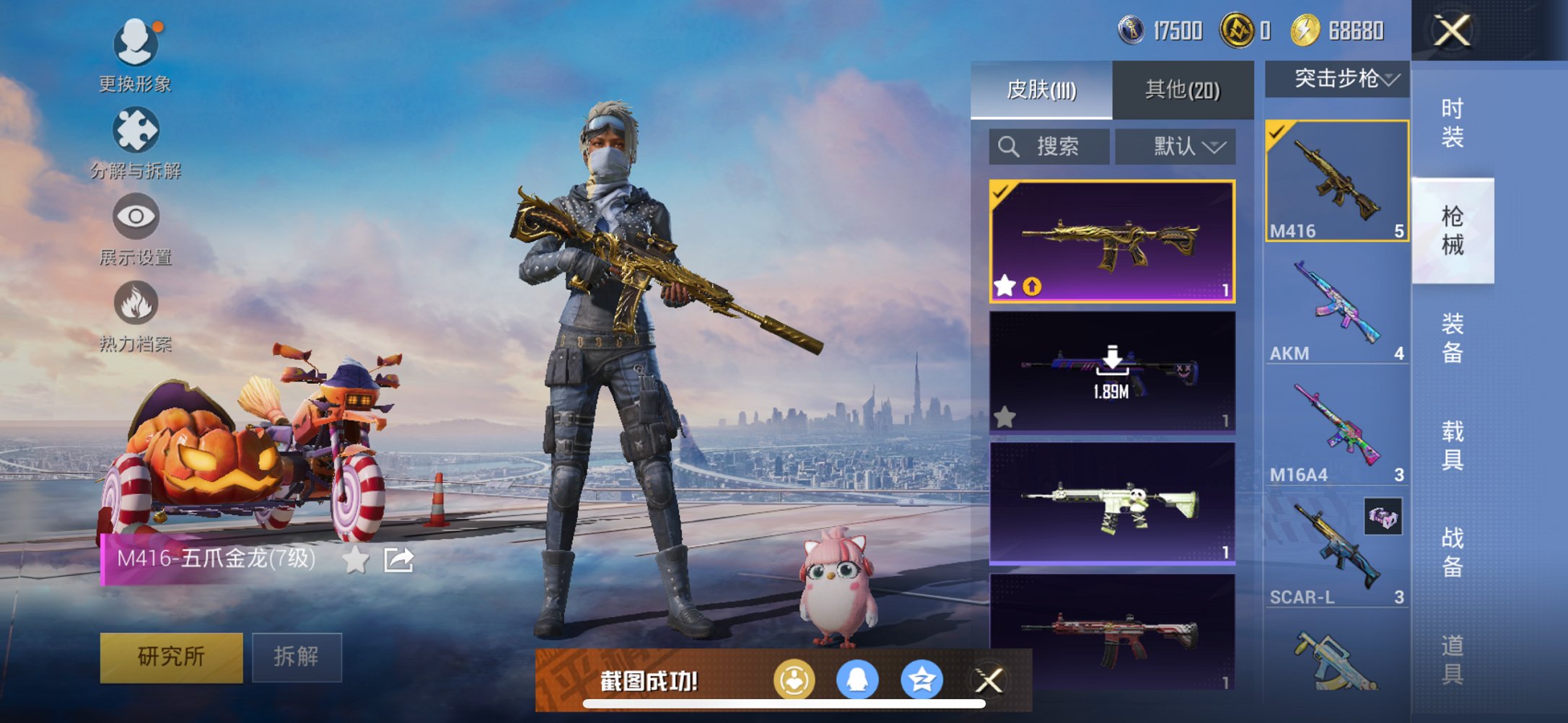 HPCMW3331383和平精英账号详情图7