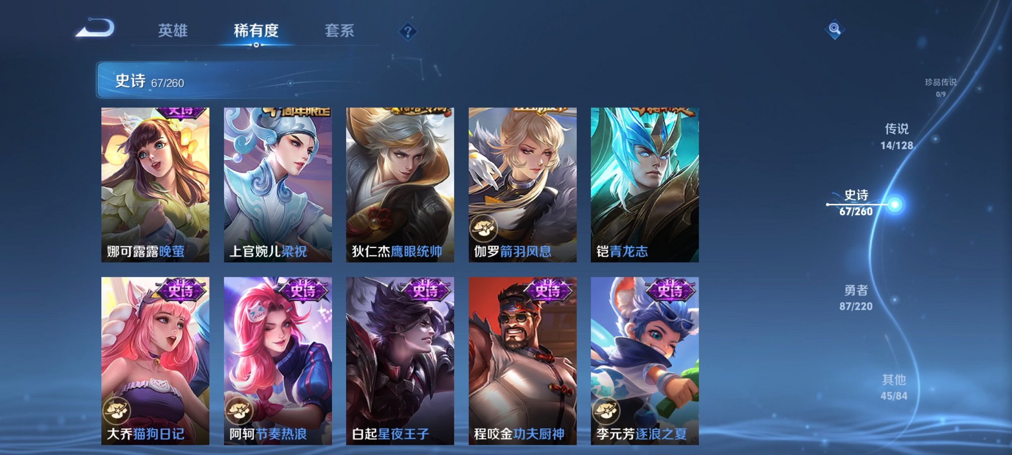 WZCMW3275401王者荣耀账号详情图13