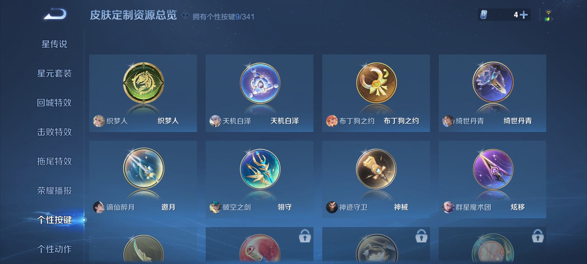 WZCMW3275401王者荣耀账号详情图14