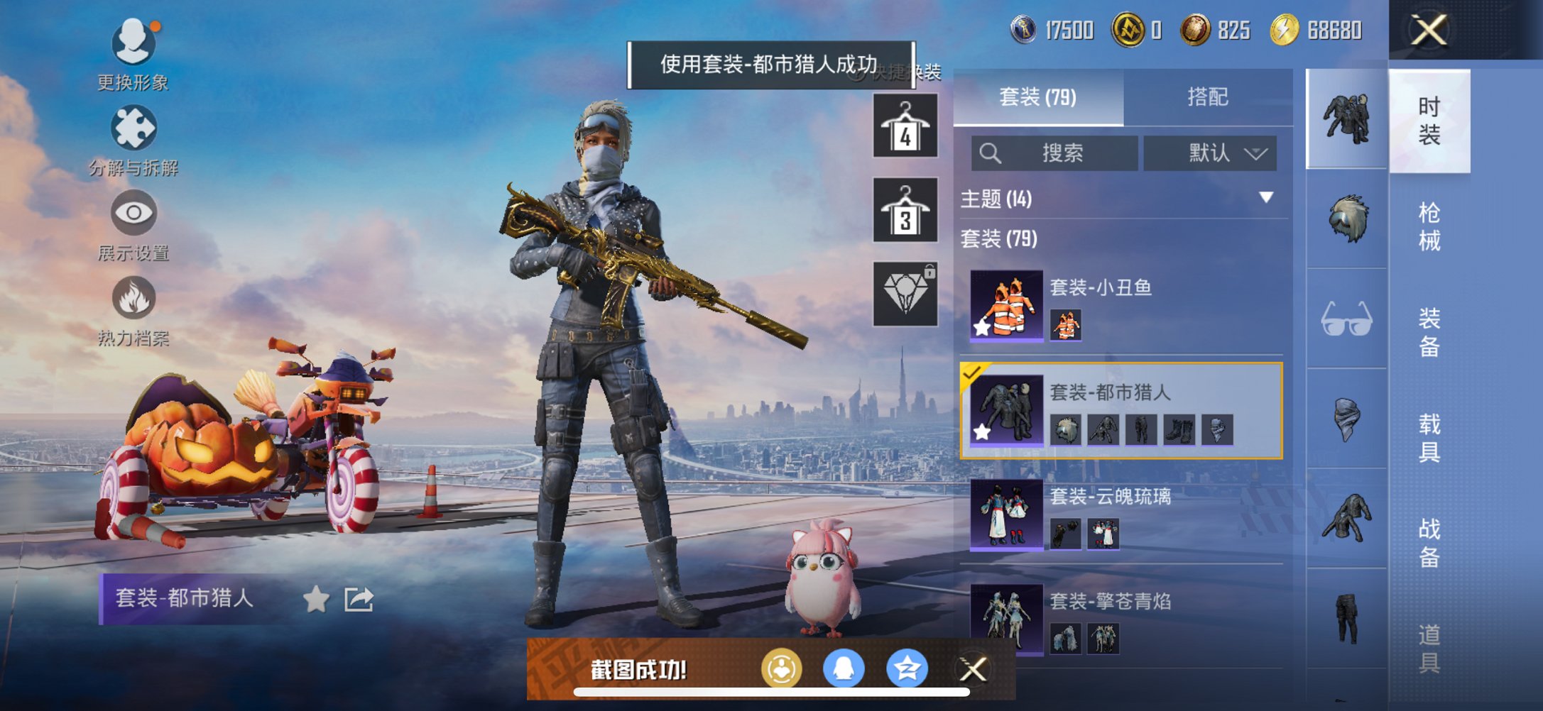 HPCMW3331383和平精英账号详情图9