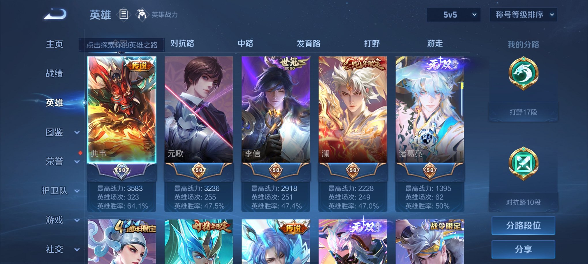 WZCMW3275401王者荣耀账号详情图15