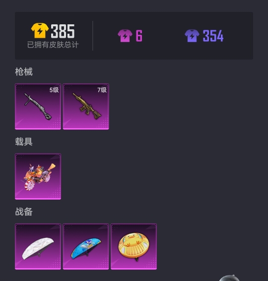 HPCMW3331383和平精英账号详情图11
