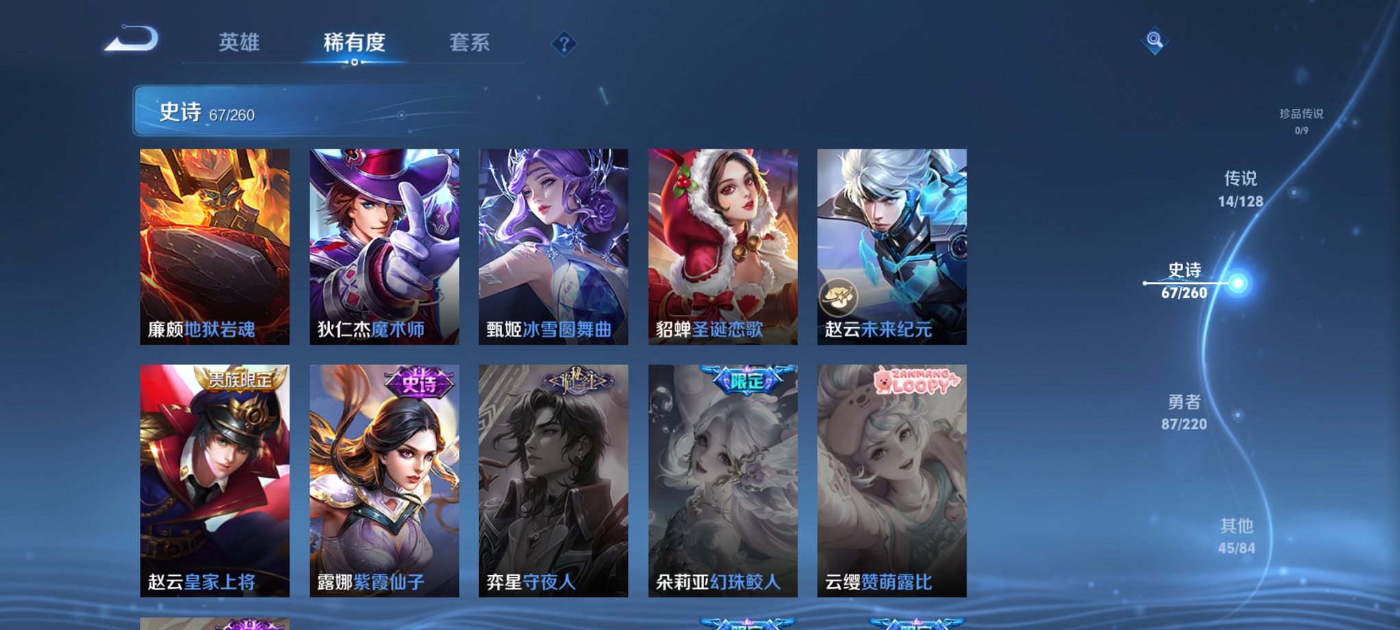 WZCMW3275401王者荣耀账号详情图18