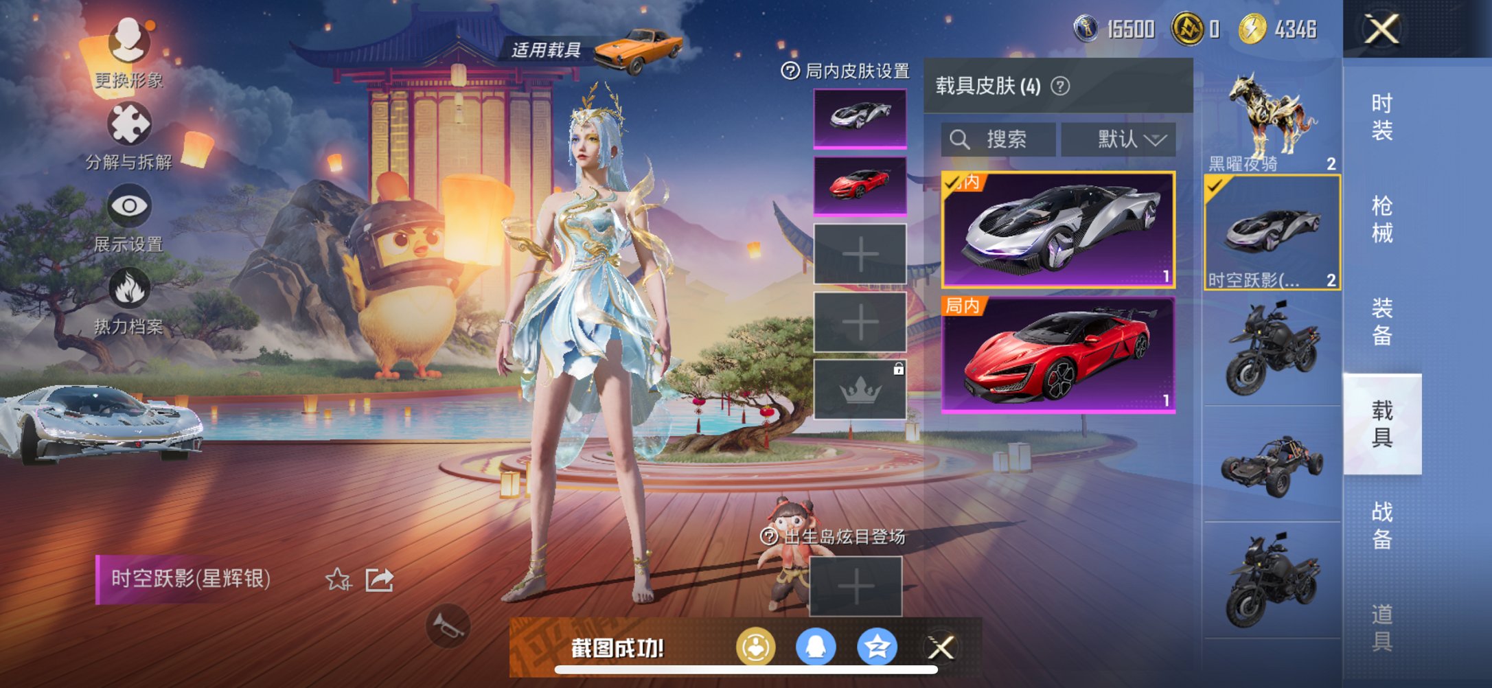 和平精英账号苹果QQ4载具-229套装-395枪皮-可二次【都市男神22特效枪15粉装4载具素材号 秒换绑不用等】 苹果