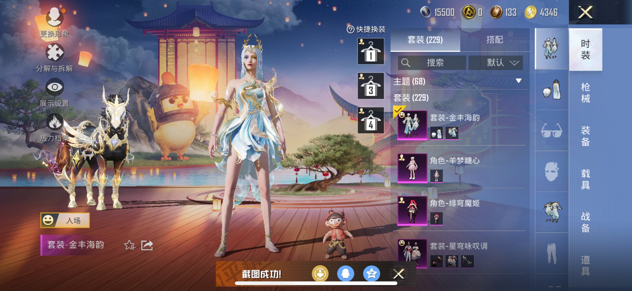 HPCMW3329026和平精英账号详情图2 HPCMW3329026和平精英账号详情图2